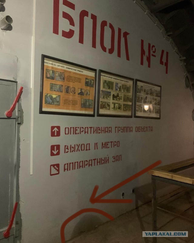 Объект Бункер-42 - убежище т. Сталина на случай ядерной войны