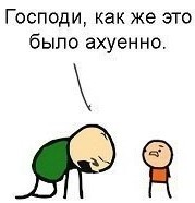 Когда-то ты хотел быстрее вырасти и никого не слушаться.