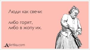 И я туда же!