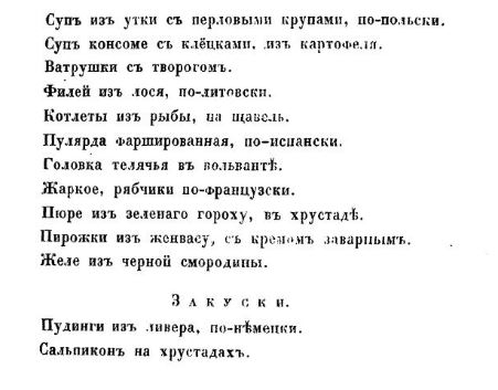 Возродим русскую кухню?