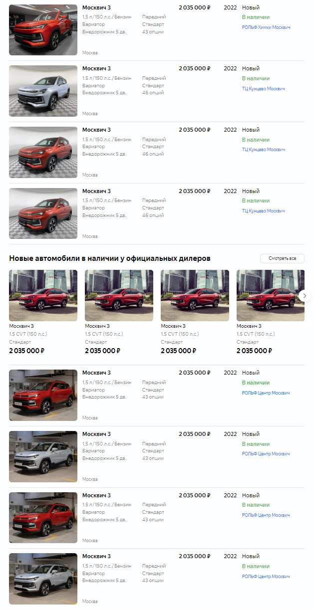 Москвич АВТО для Россиян!