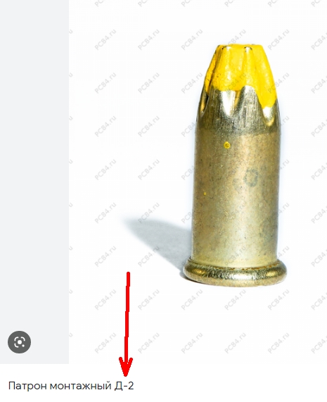 Знаете ли вы, что такое Д-2?