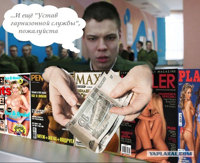 Фотожаба: удивленный рядовой