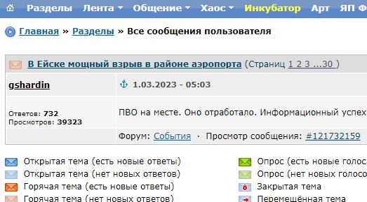 В Ейске мощный взрыв в районе аэропорта