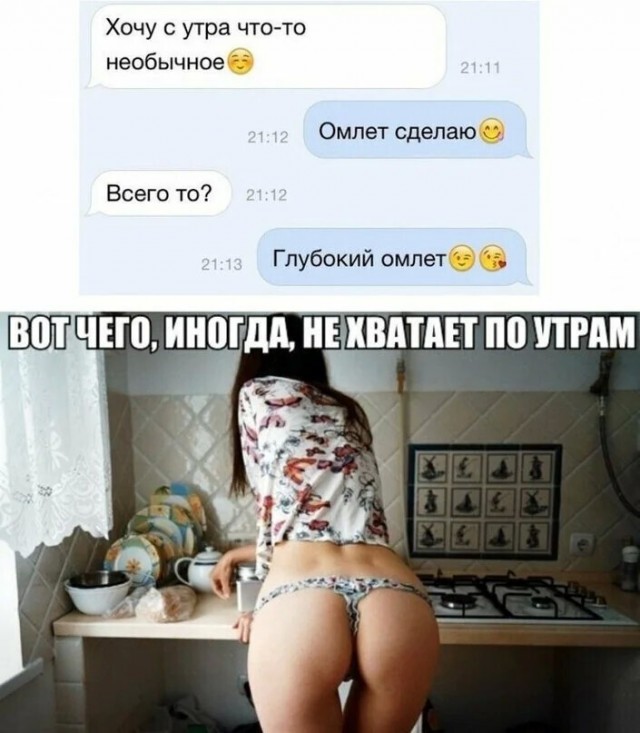 Картинки и мемы для настроения - 137