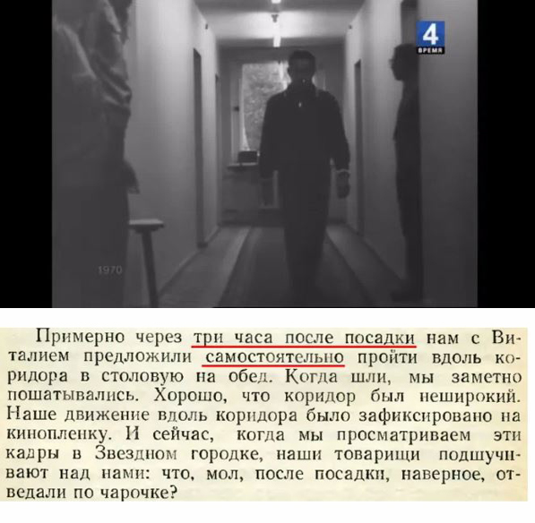 Герой Советского Союза, космонавт Виктор Михайлович Афанасьев о полётах американцев на Луну
