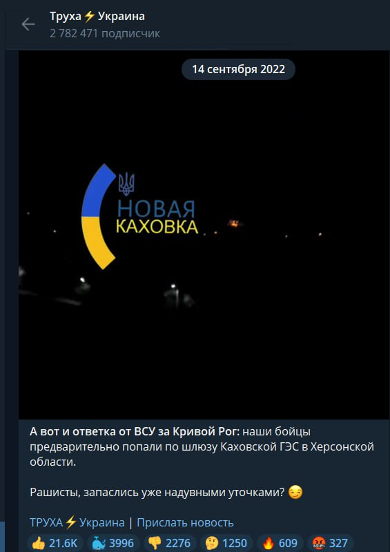 Каховская ГЭС полностью ушла под воду