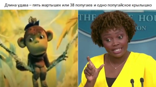 Глазками моргает, тело в пляс идет от страха..