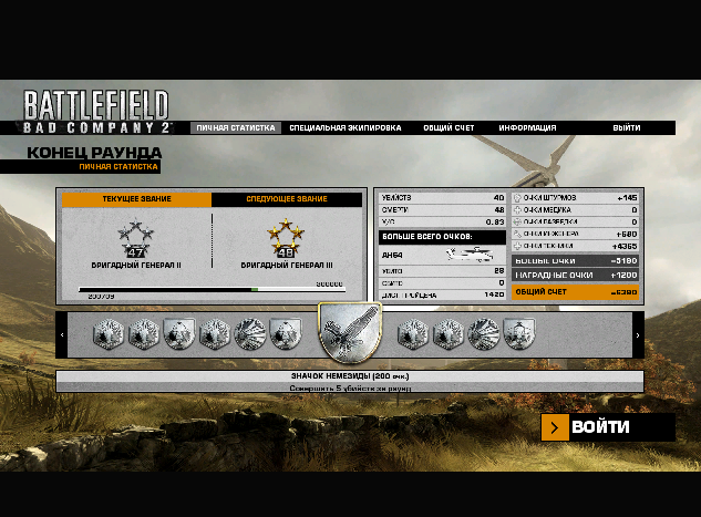 Battlefield: Bad Company 2