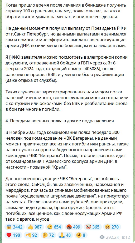 Автор канала «Нам пишут из Янины» военкор Андрей Морозов (Мурз) покончил с собой
