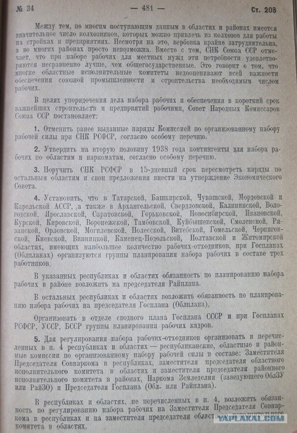 Чем обернулся Русский исход в Крыму для СССР