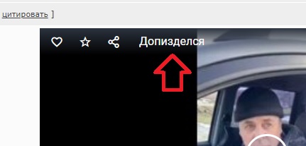 Не тех оппонентов он выбрал для спора