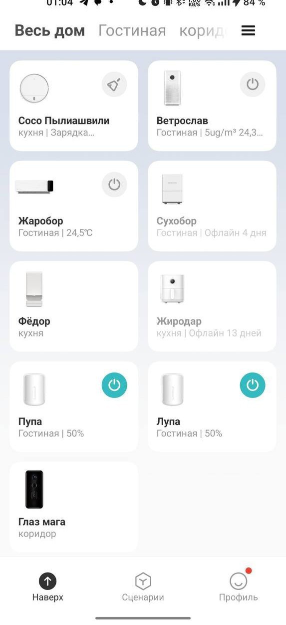 Народная меДИЧина 6006