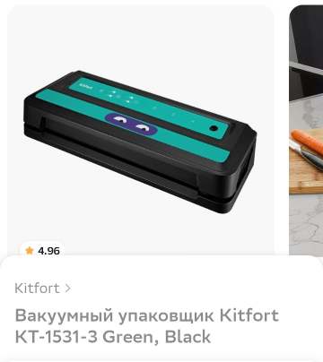 Вакууматор для домашнего хозяйства