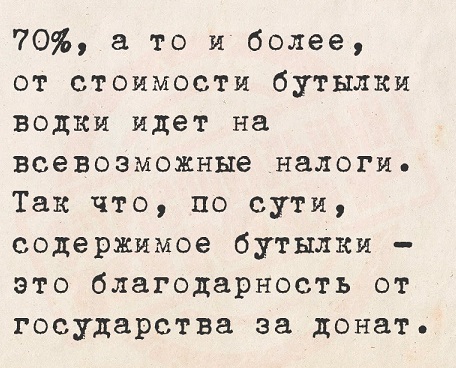 Но... надо!