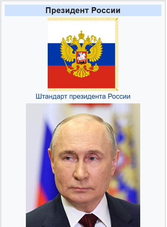 Цитаты советских словарей: ПРЕЗИДЕНТ