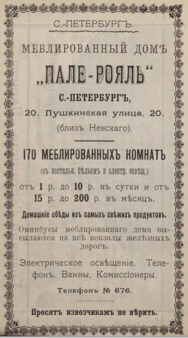 Петербургские контрасты