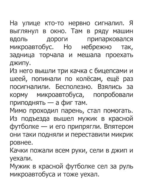Ну что, господа. Послепраздничная дичь