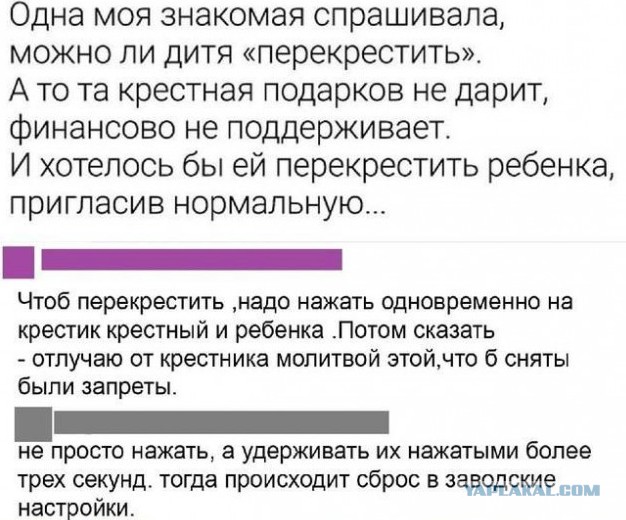 Отборные баяны 10-летней выдержки - RELIGION Edition