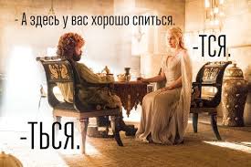 За...колебали безграмотные