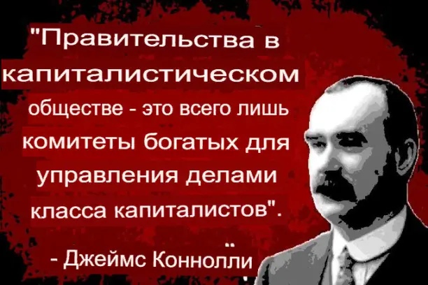 Ирландского Ленина звали Джеймс Коннолли