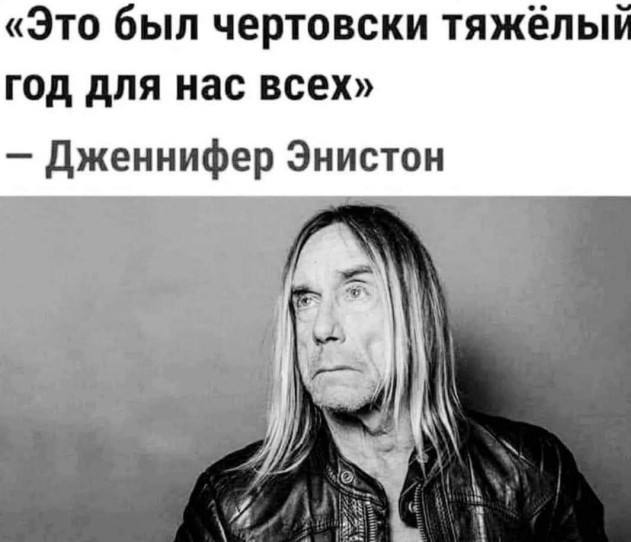 Это был тяжёлый год