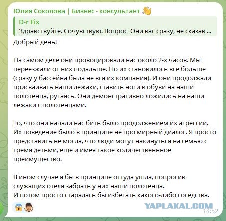 Британские туристы избили многодетную семью из Москвы в египетском 5-звëздочном отеле