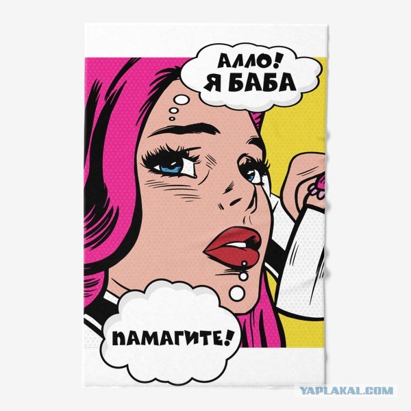 Бывшая