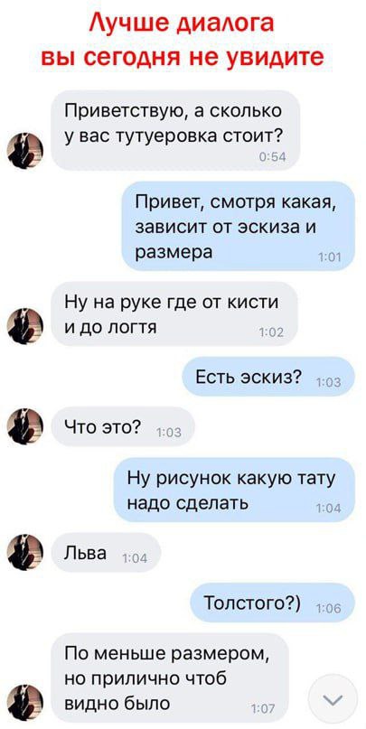 СМС-Переписки из Сети 05.03.26