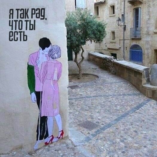 Уличное творчество - 13