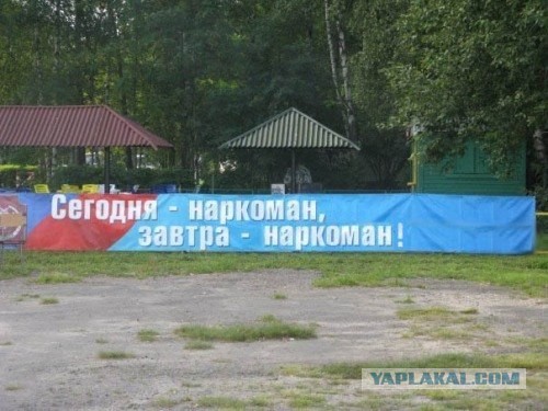 Bloodhound gang оскорбили флаг России