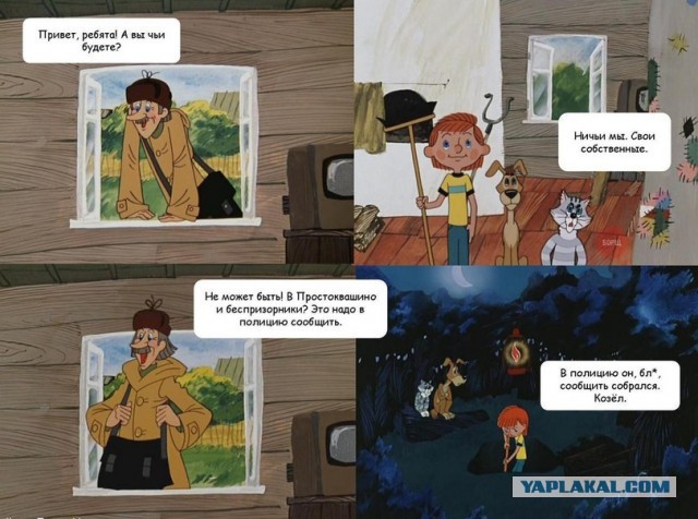 Криминальное простоквашино