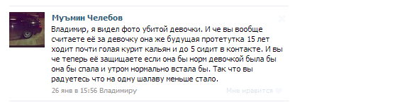 Медэксперты оправдали дагестанца