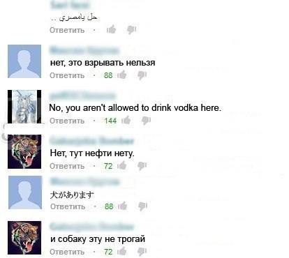Комменты из соцсетей