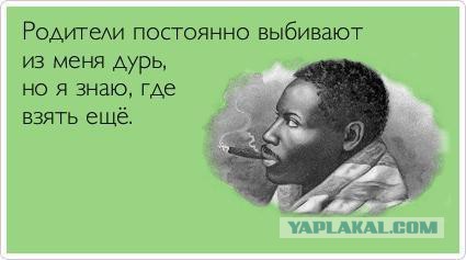 Легкой наркомании пост