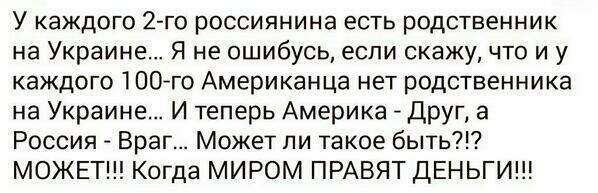 Бесславные ублюдки...