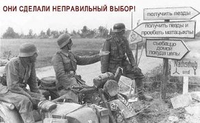 Как воевать с русскими.