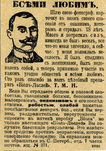О вреде онанизма