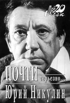 Великие Советские Ватники