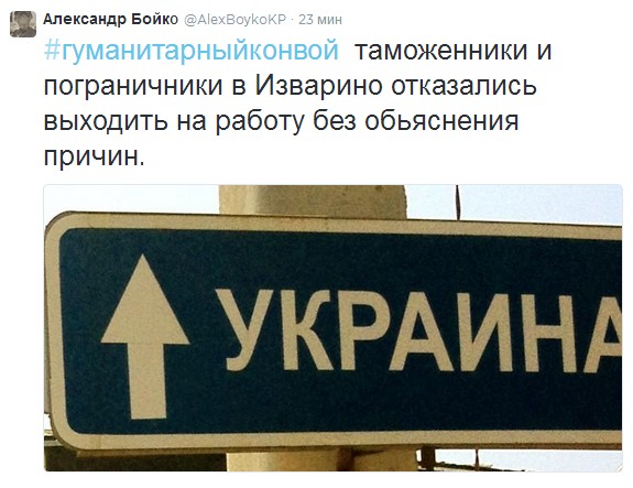 Украинские пограничники не прибыли на КПП