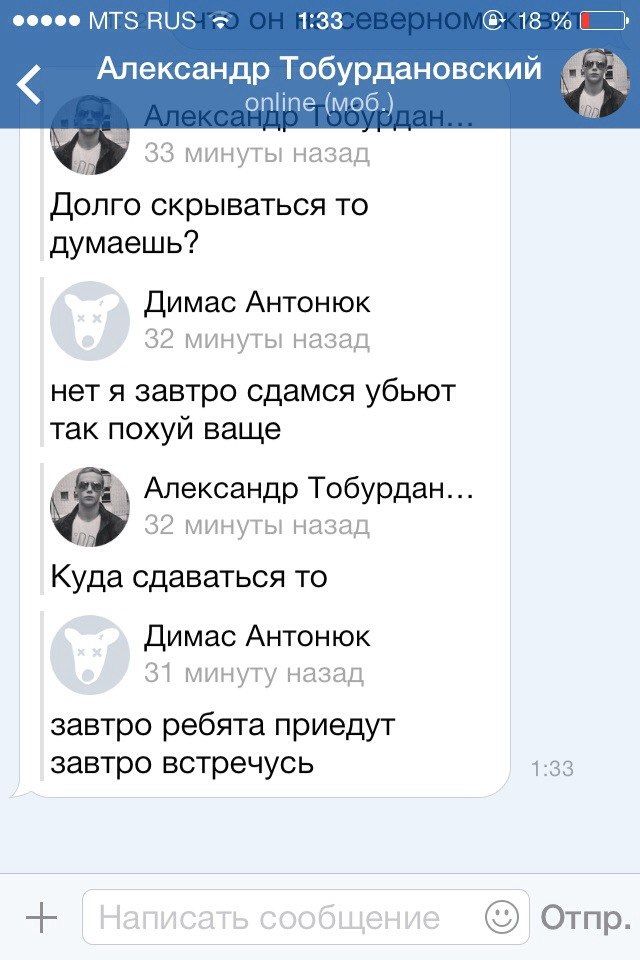 Очередные нелюди!
