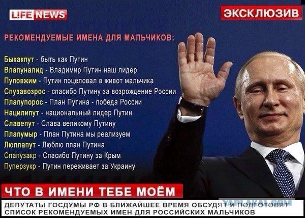 Путин об отношении запада к России
