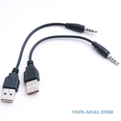 Дайте мне переходник.