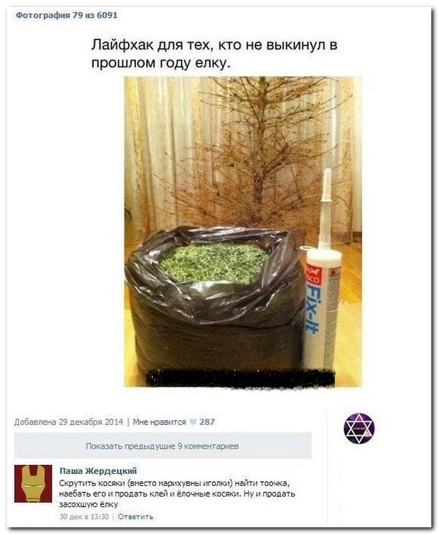 Смешные комментарии из социальных сетей