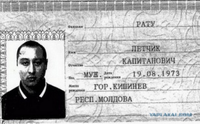 Редкая фамилия