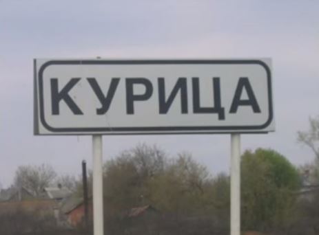 Весёлые названия деревень Беларуси