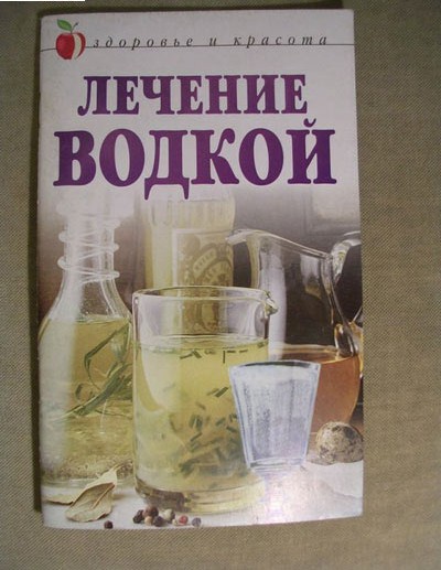 Донаебенивался