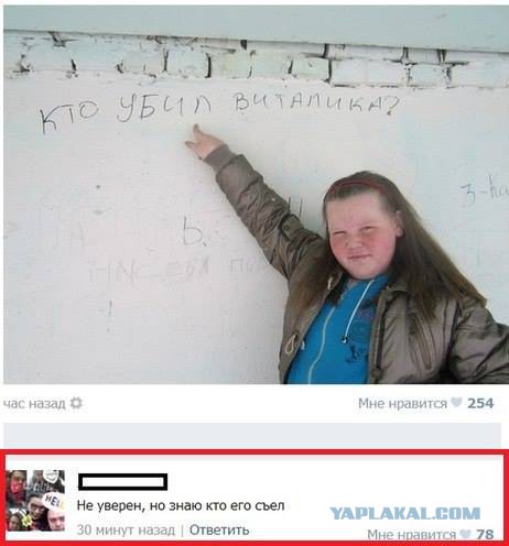 Смешные комментарии из социальных сетей 26.08.15