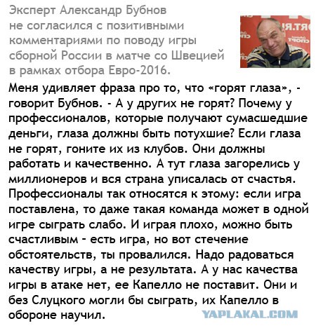 Евро 2016