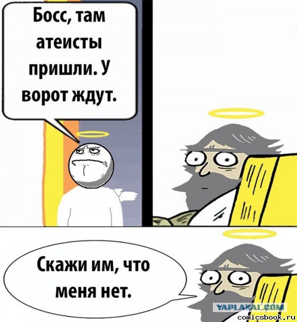 Стивен Фрай о боге